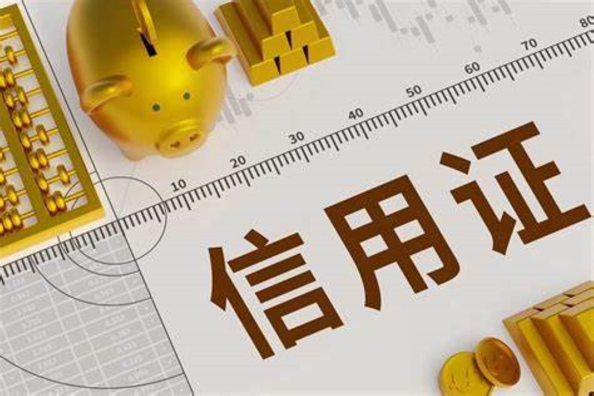 信用證.jpg